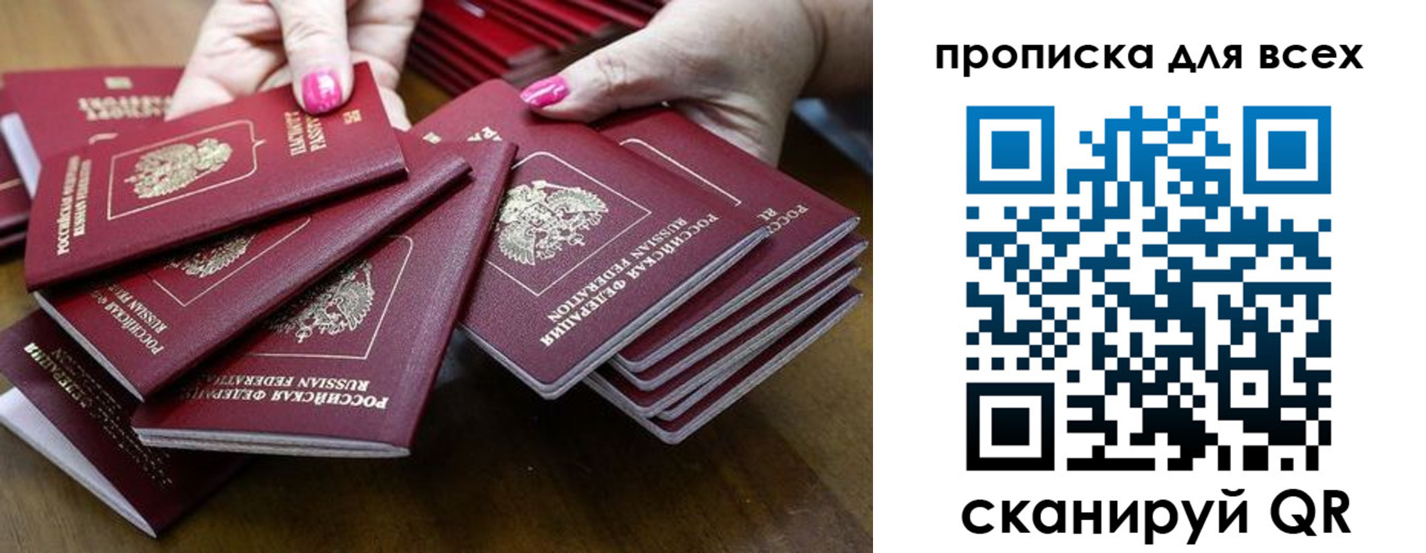 прописка гарантия в Щучье