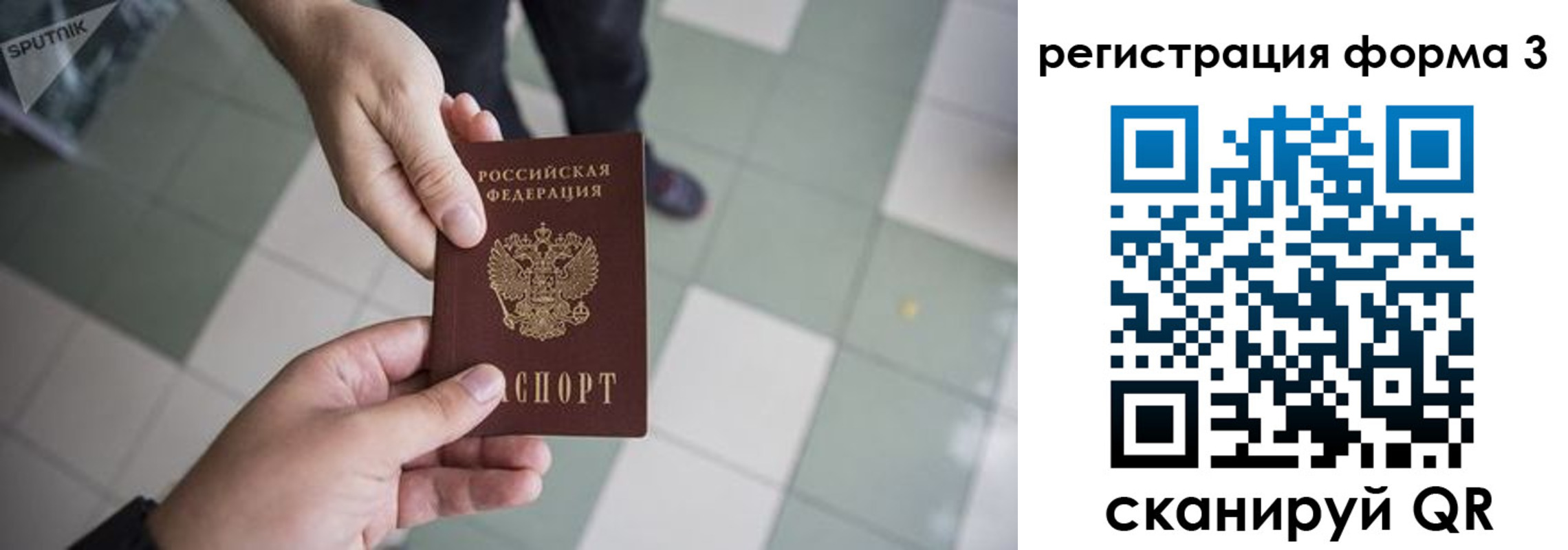 прописка от собственника в Щучье