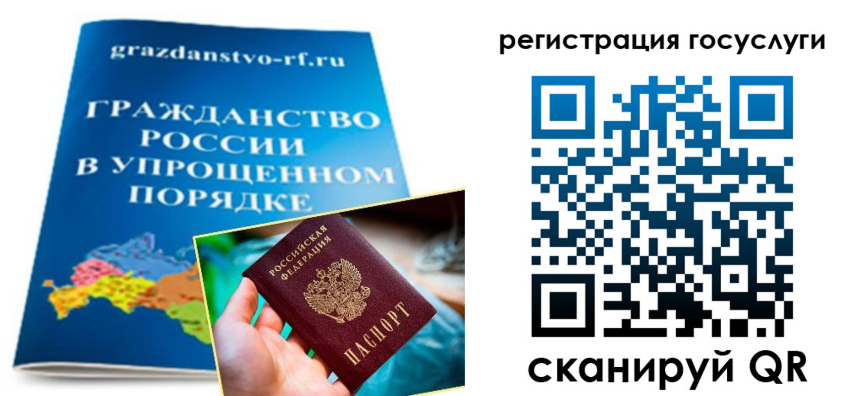 прописка для школы в Щучье