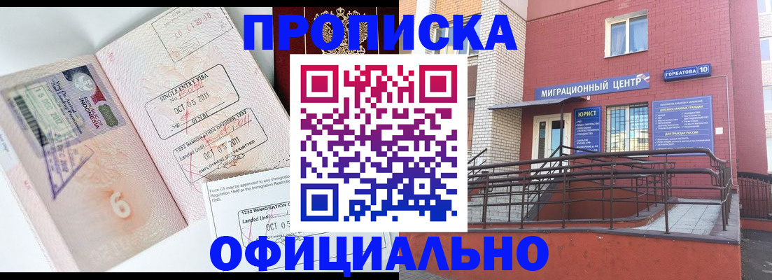 пропишу в квартире в Щучье