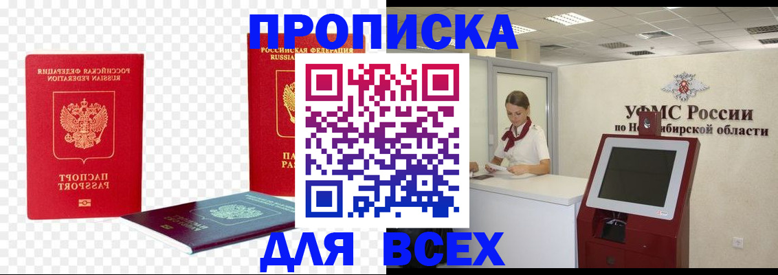 прописка поиск в Щучье