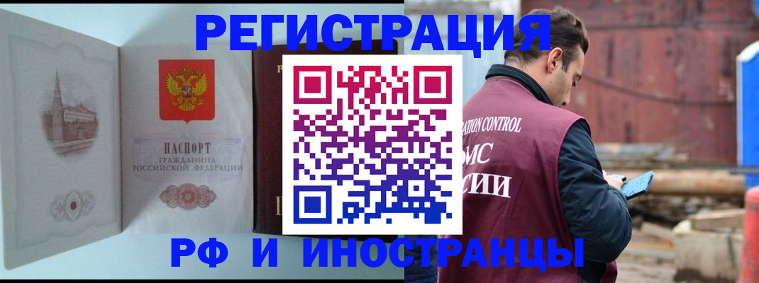 прописка в Щучье