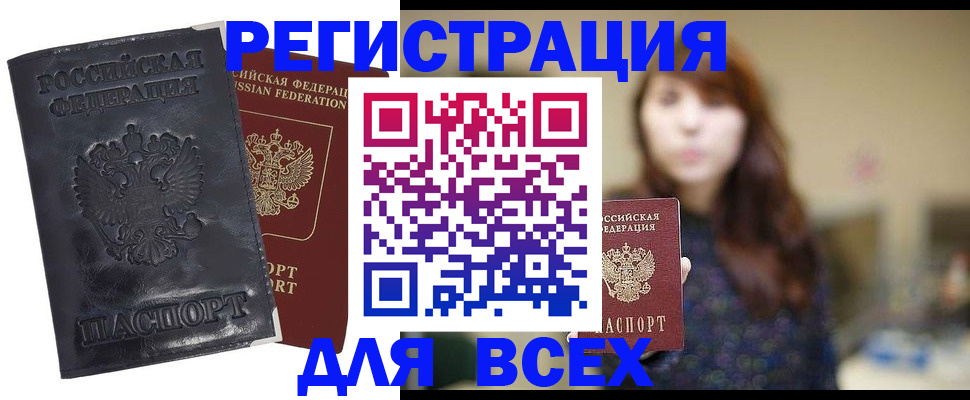 прописка поиск в Щучье