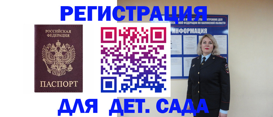 временная регистрация гарантия в Щучье